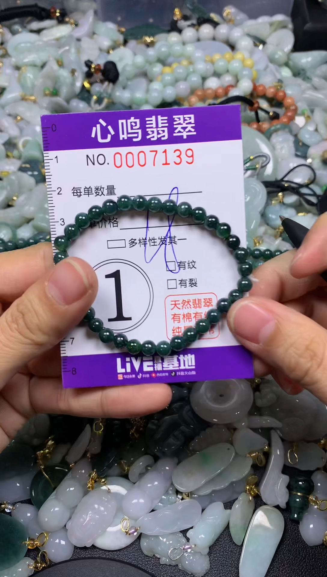 【闪购商品】翡翠颈饰未镶嵌闪购007139