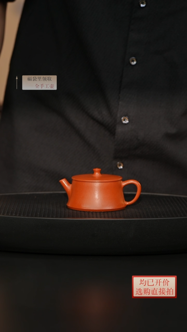 【闪购商品】紫砂茶壶老林紫砂朱泥云柱（石）125毫升