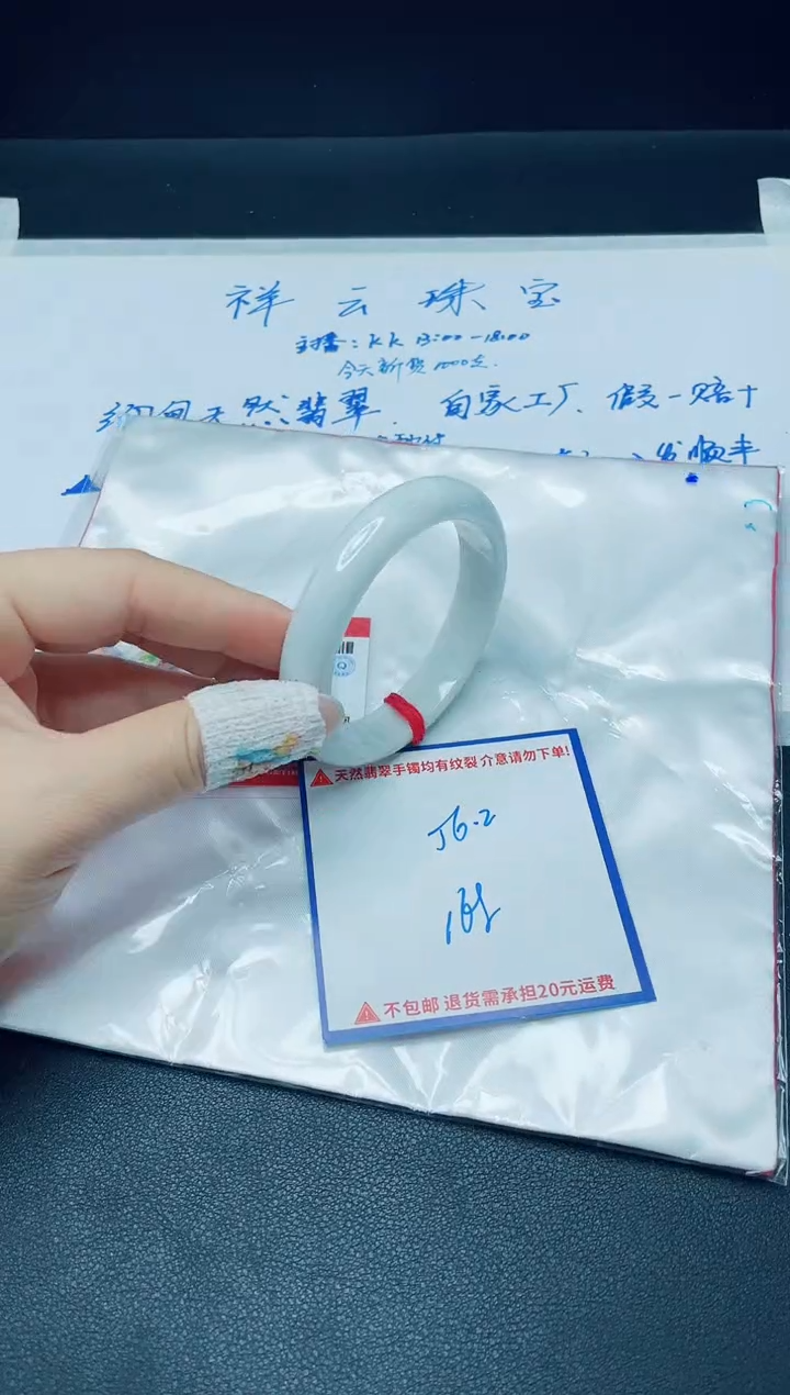 【闪购商品】定制翡翠未镶嵌我