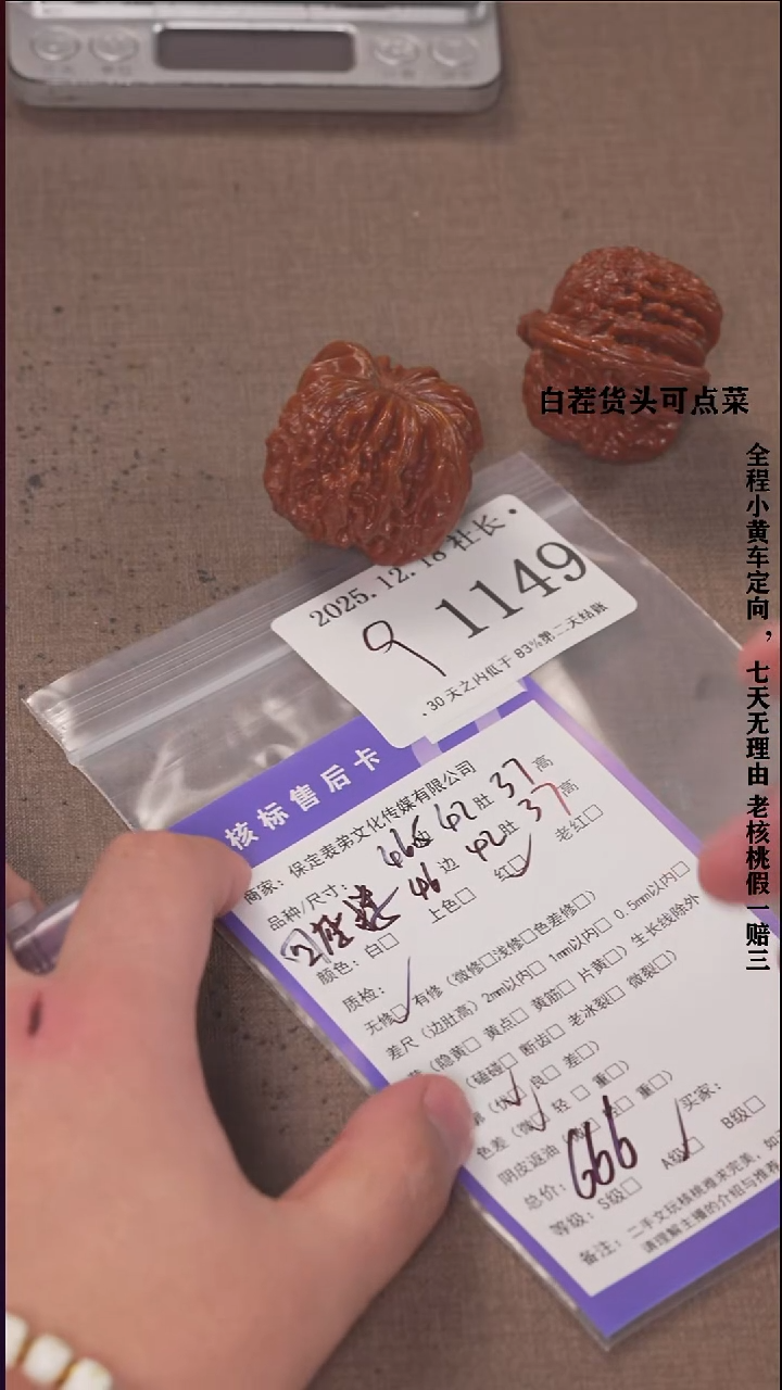 把件文玩核桃Q*X諘帝文化1149  四座楼