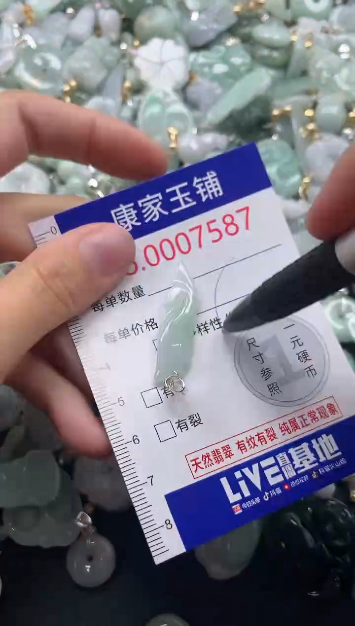 吊坠(不含链)未镶嵌翡翠7587