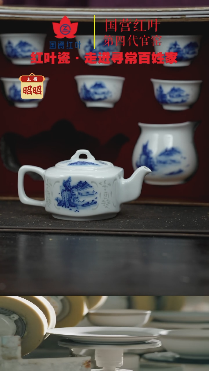 陶瓷8头中国梦山水玲珑茶具