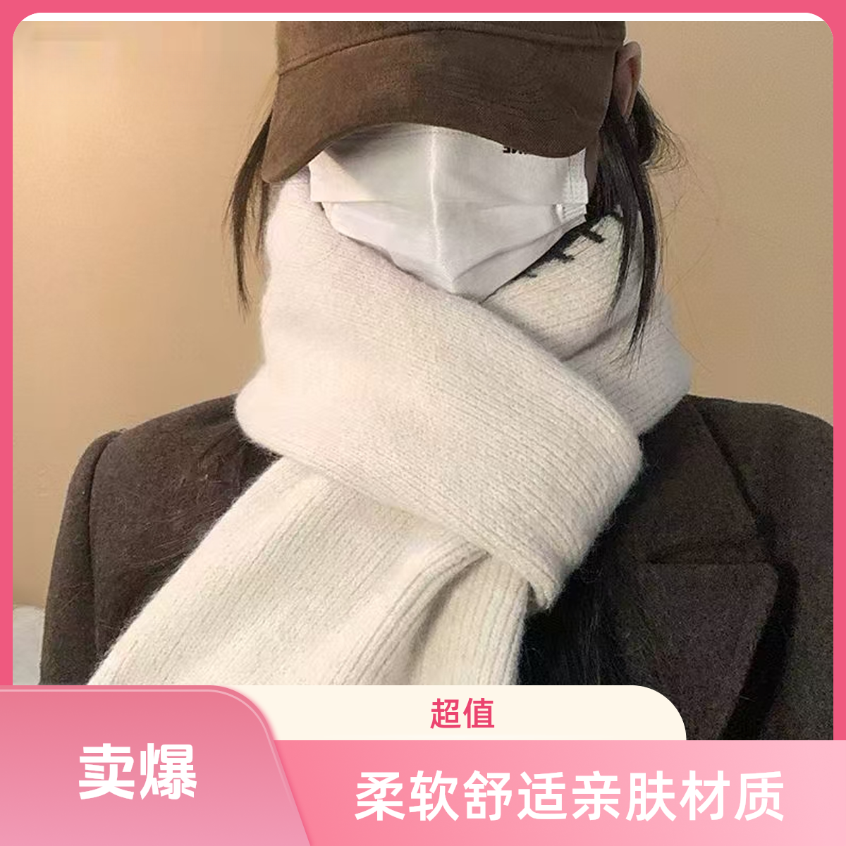 纯色亲肤柔软围巾秋冬季通用网红保暖成人学生常规款
