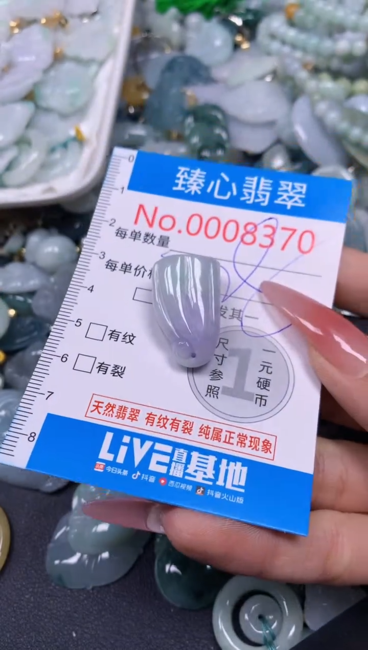 【闪购商品】翡翠颈饰未镶嵌含绳0008370