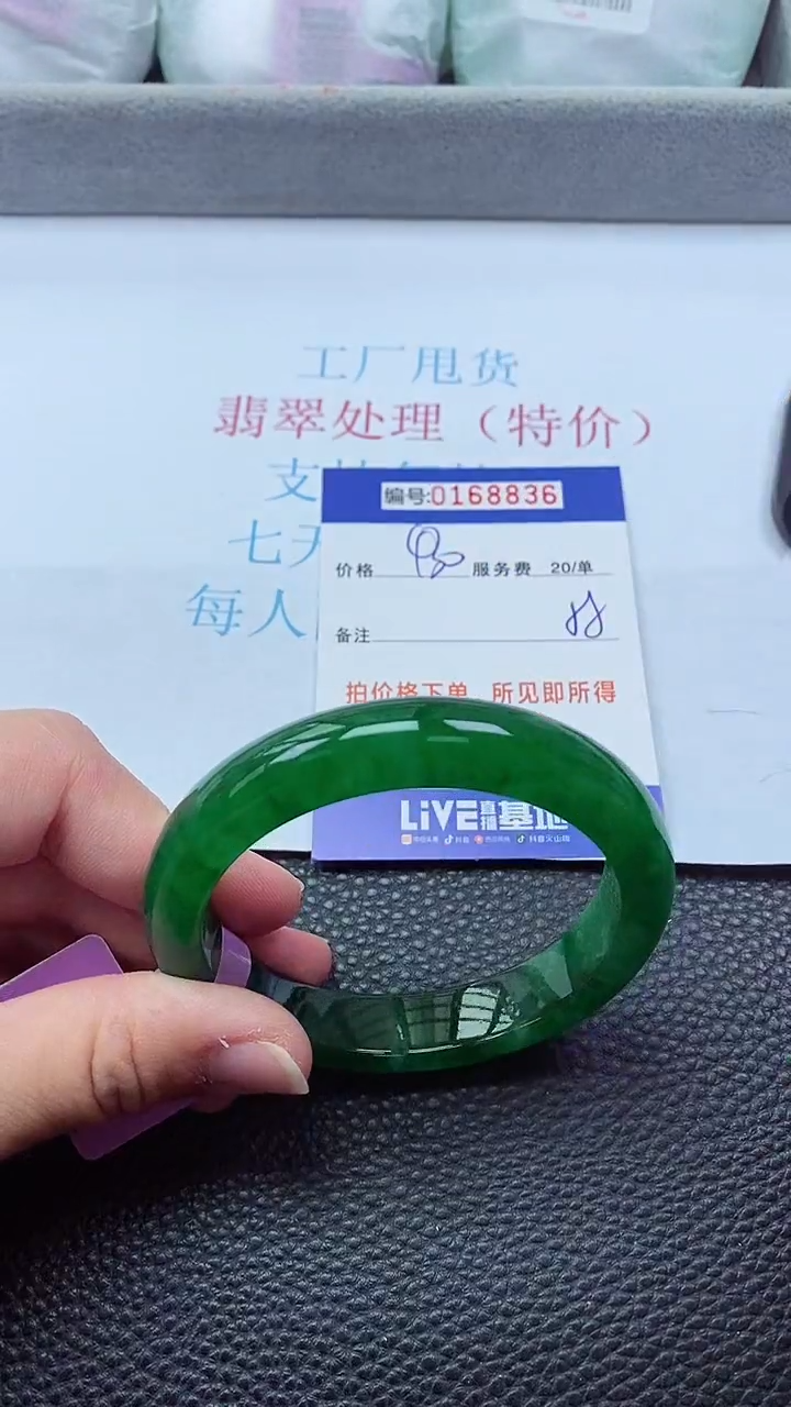 0以实物为准0000168836