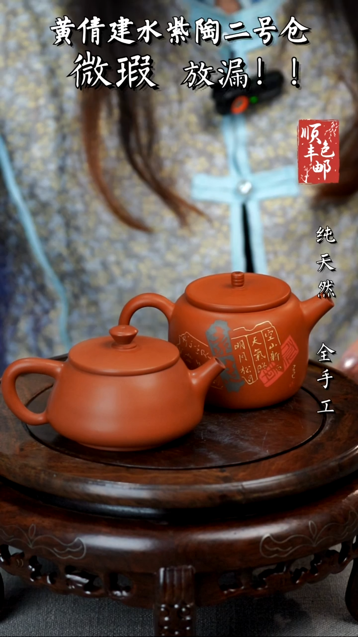 壶黄倩建水紫陶微瑕136