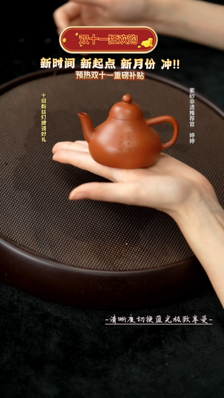 茶壶紫砂朱泥梨形140cc