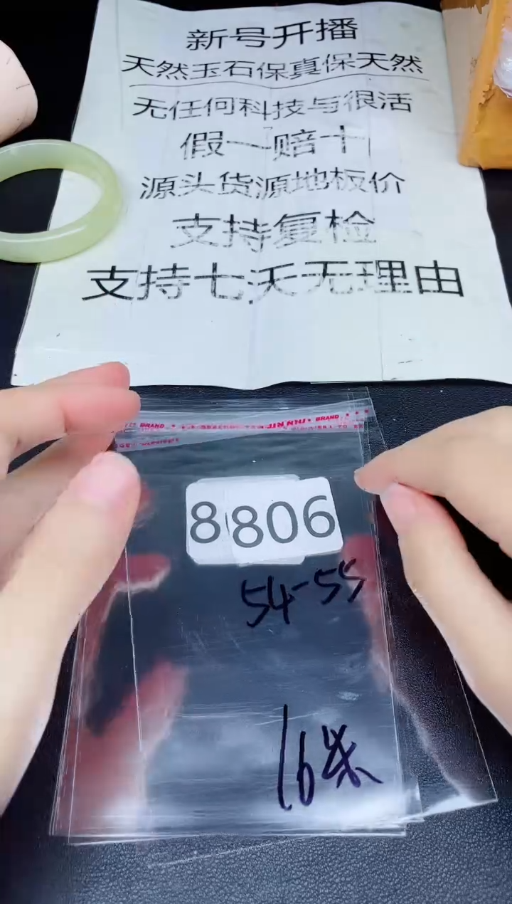 未镶嵌手镯石英质玉806
