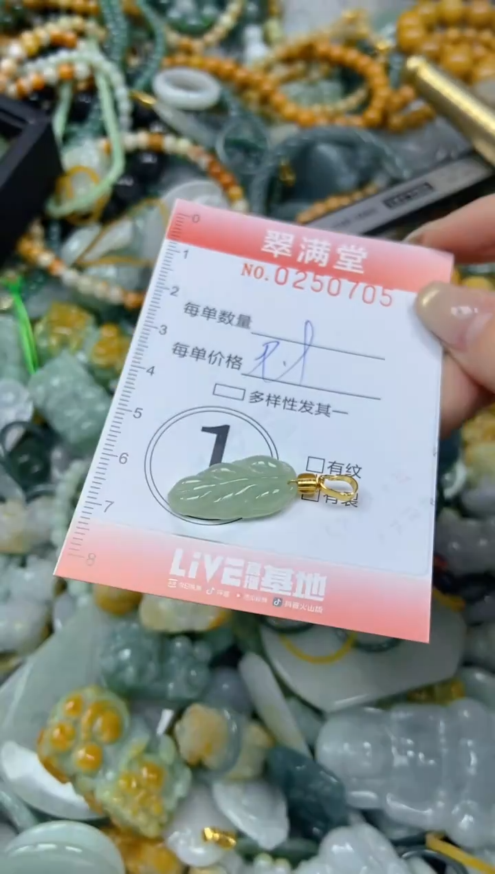 未镶嵌挂件翡翠闪购0250705