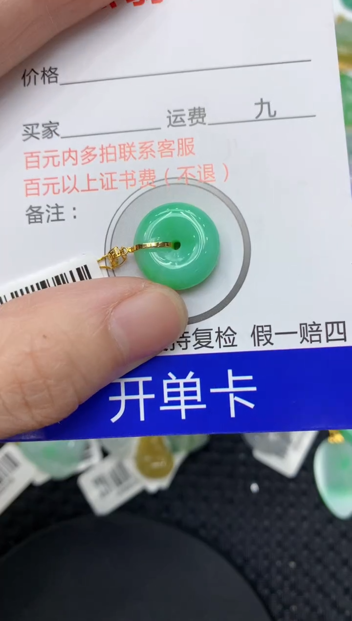【闪购商品】翡翠颈饰18K金镶嵌11111111