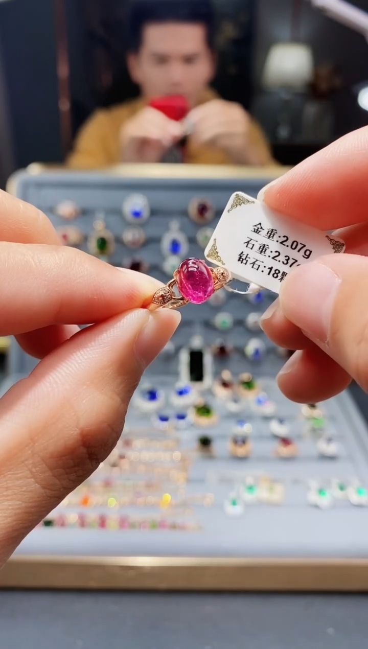 【闪购商品】碧玺戒指18K金镶嵌2.37.