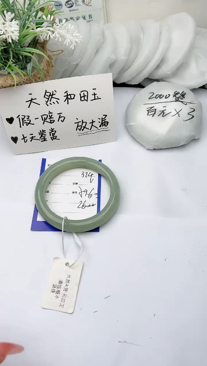 【闪购商品】和田玉（糖玉）手镯未镶嵌柯沛374