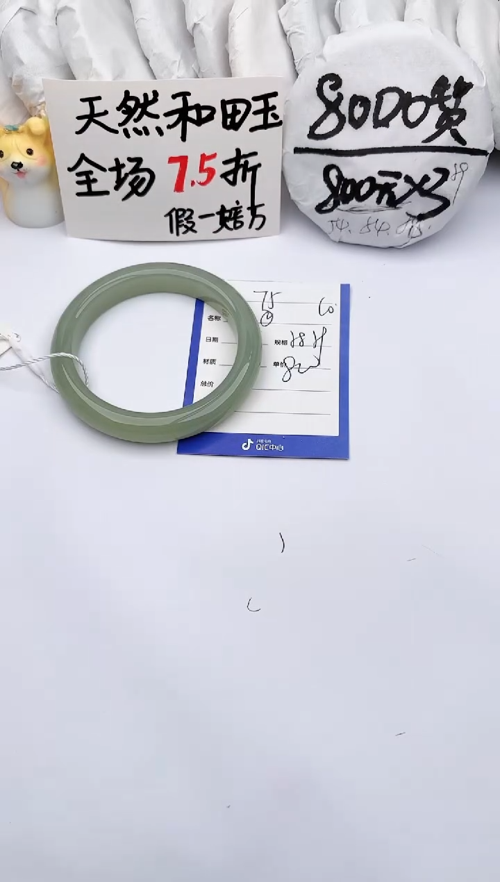 【闪购商品】和田玉手镯未镶嵌玉轩阁75