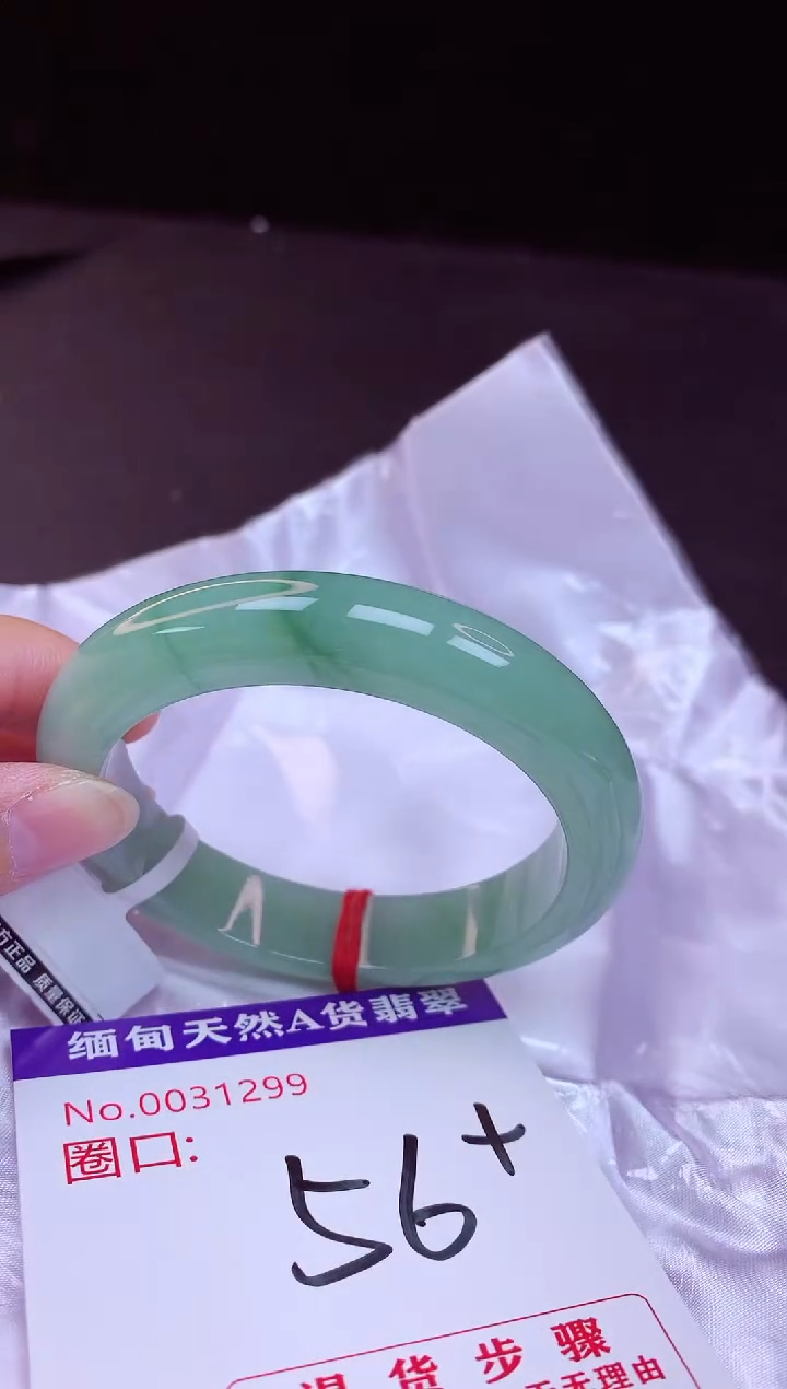 翡翠手镯未镶嵌56+             