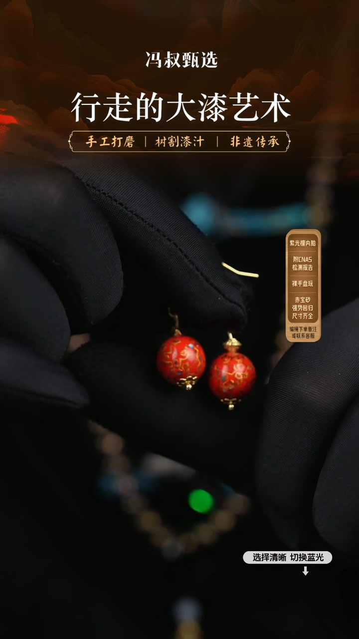 【闪购商品】【七巷大漆】1.2螺钿- 54