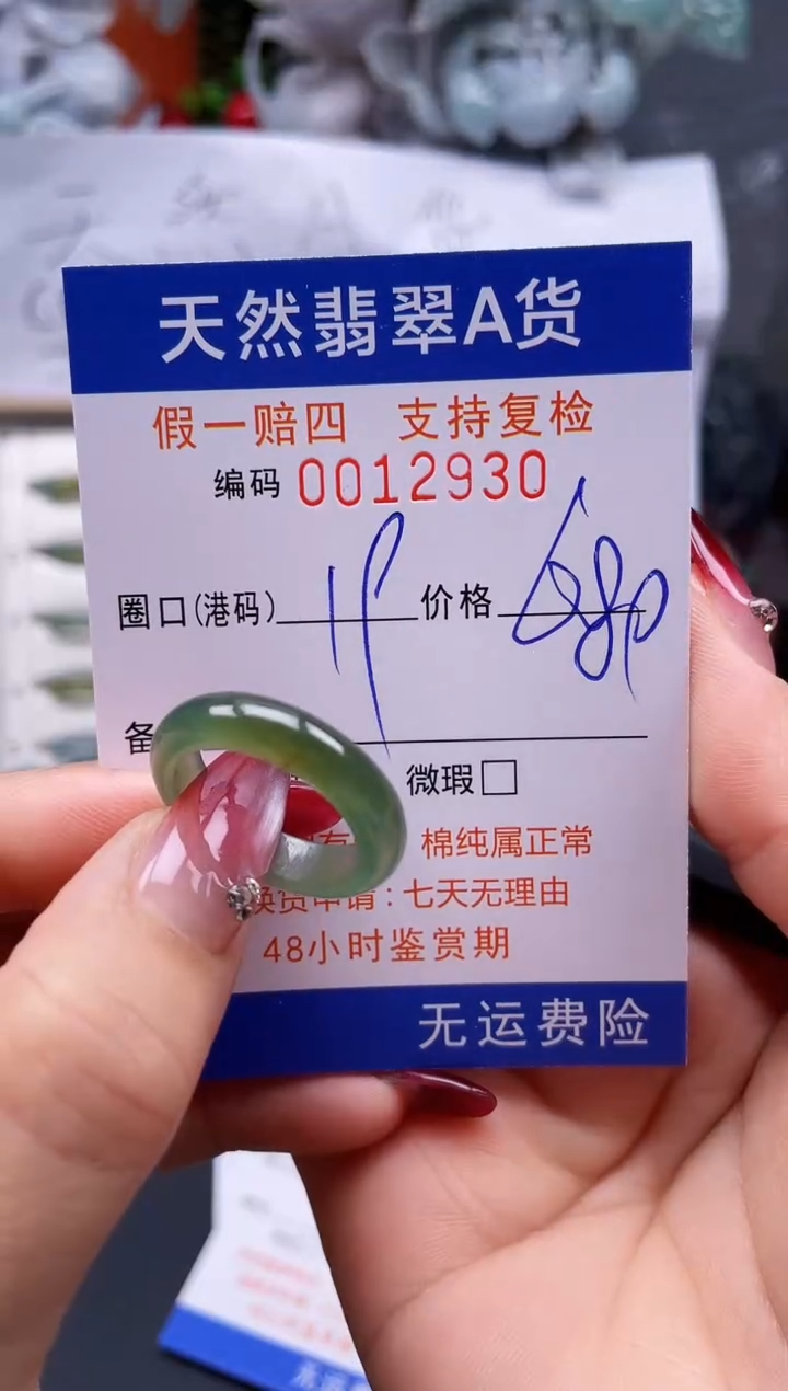 【闪购商品】翡翠戒指未镶嵌19*12930..