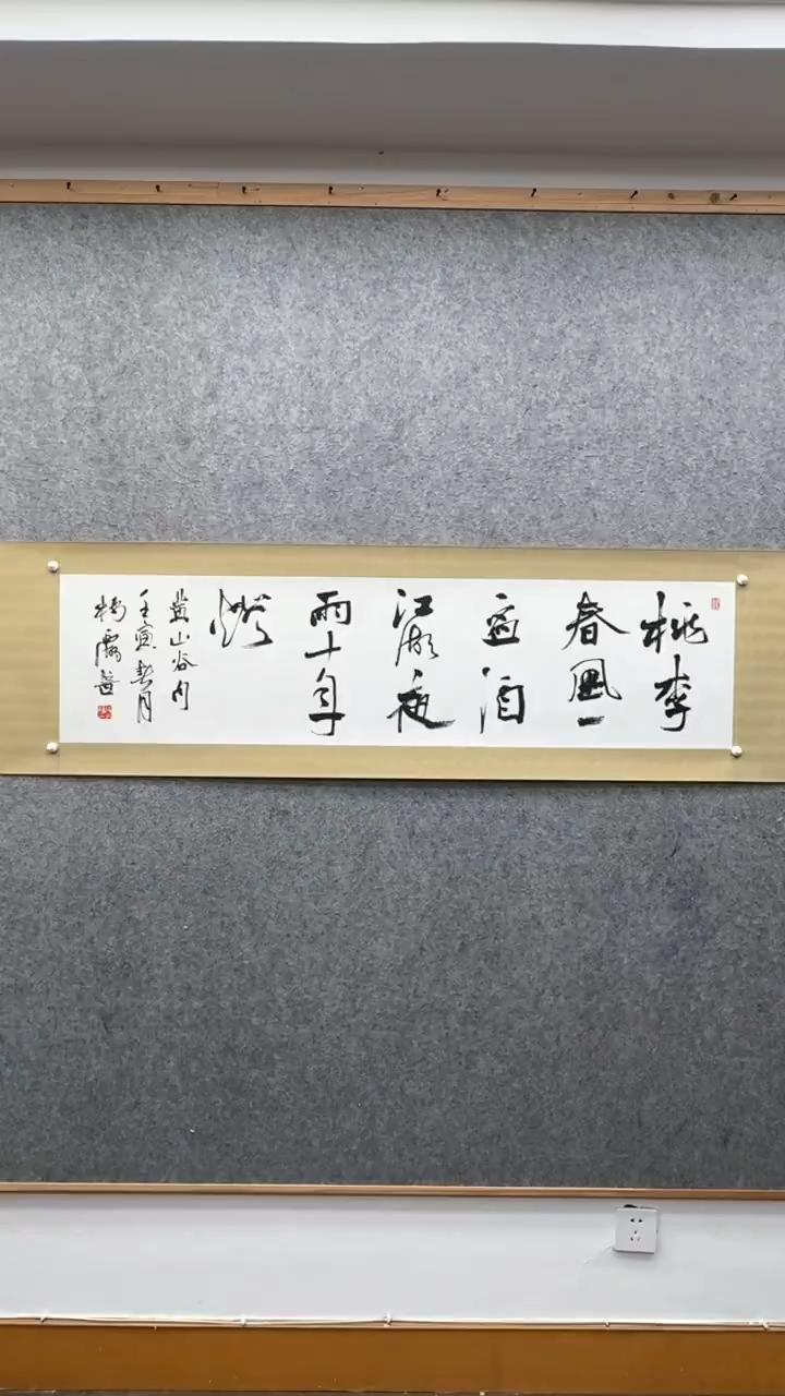 【闪购商品】书法杨西湖 1953年      