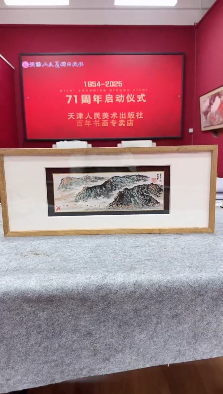 国画Z天津人美-张国平(D师系列）