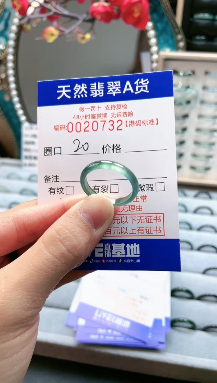 【闪购商品】翡翠戒指未镶嵌翡翠戒指0732