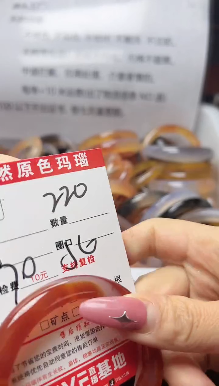 【闪购商品】玛瑙/玉髓手镯未镶嵌220