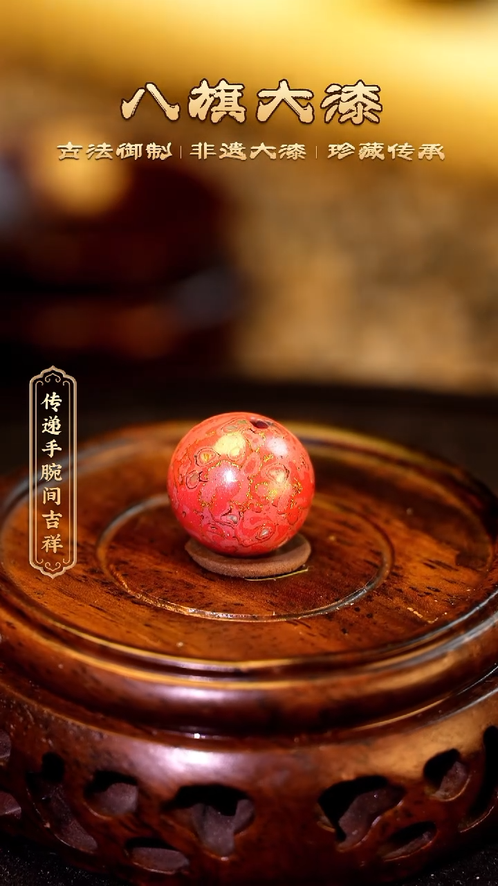 【闪购商品】八旗大漆非遗工艺1.2