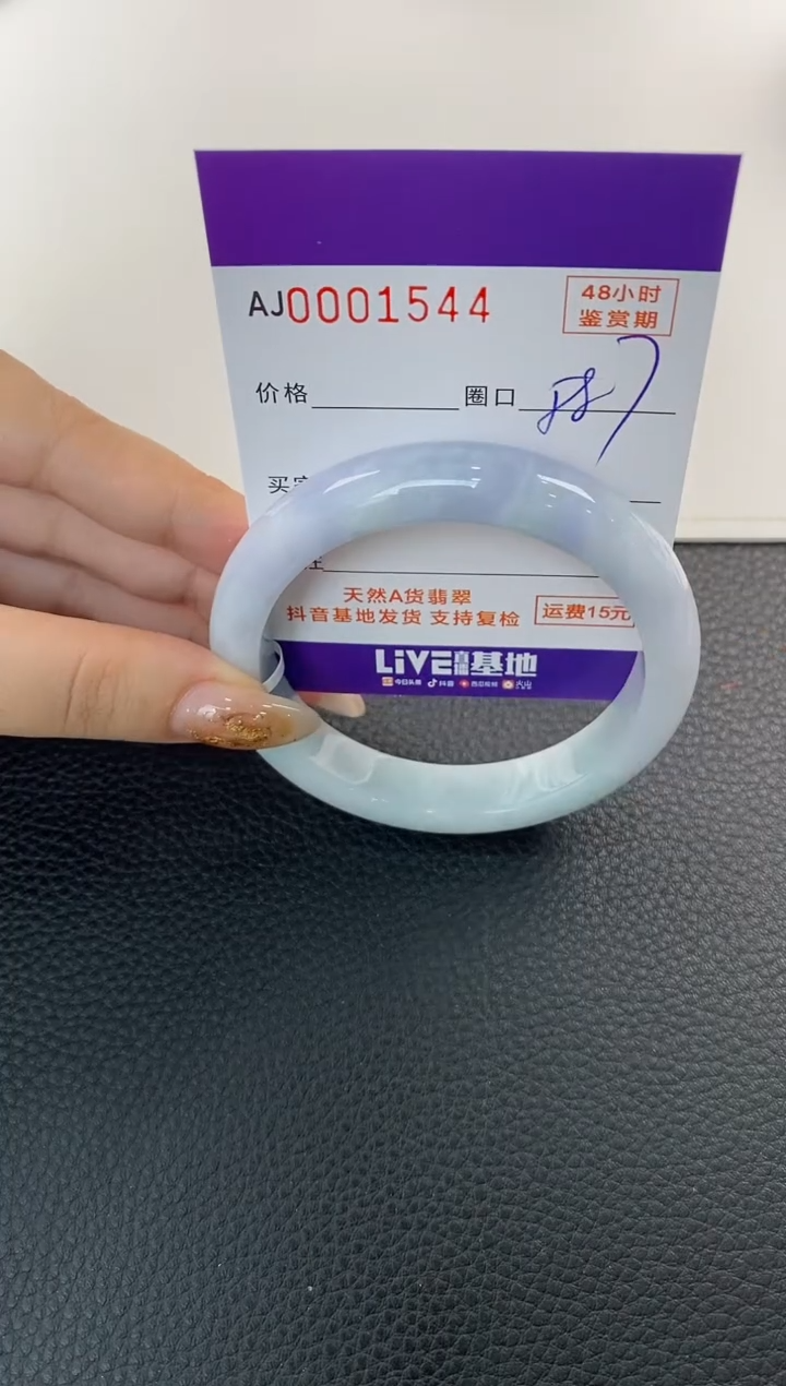 未镶嵌手镯翡翠天然A货翡翠