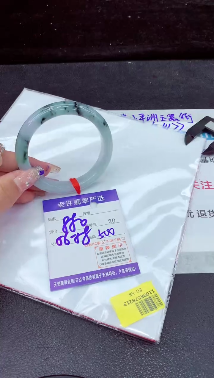 未镶嵌手镯翡翠1