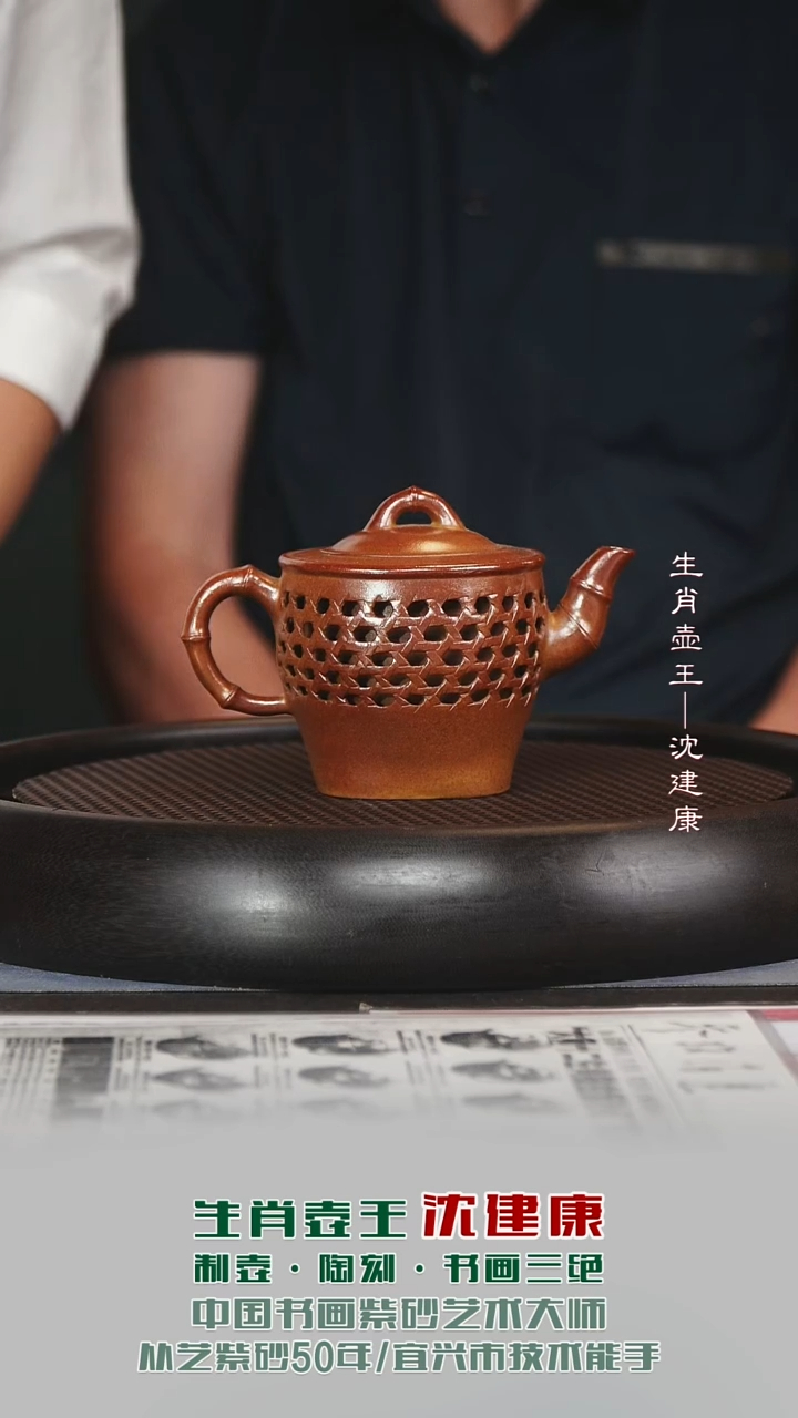 茶壶紫砂SJK82镂空竹节橘黄砂柴烧170cc