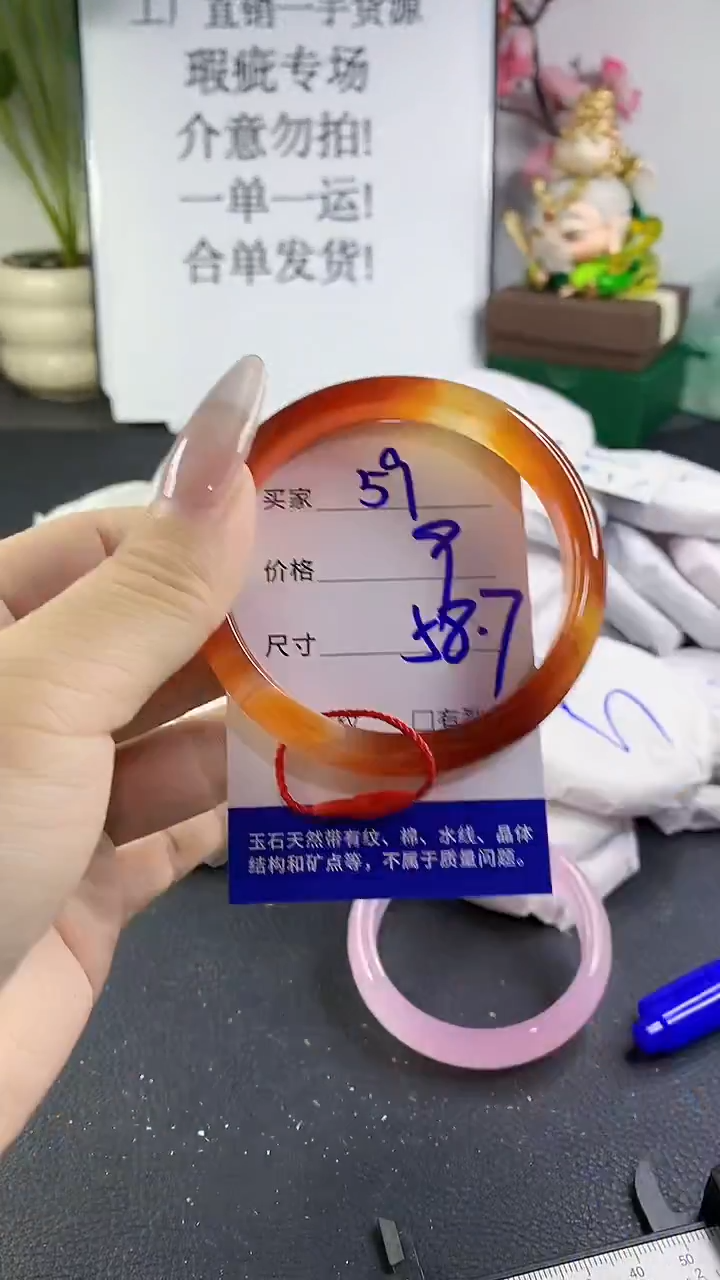 手镯玛瑙/玉髓未镶嵌59