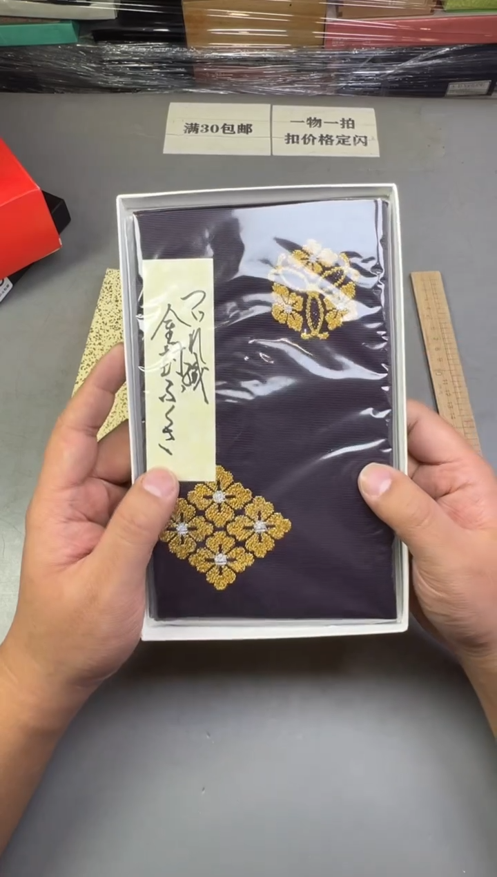 瓷片杰****y526号满30米包邮，碰瓷社感谢您的支持~