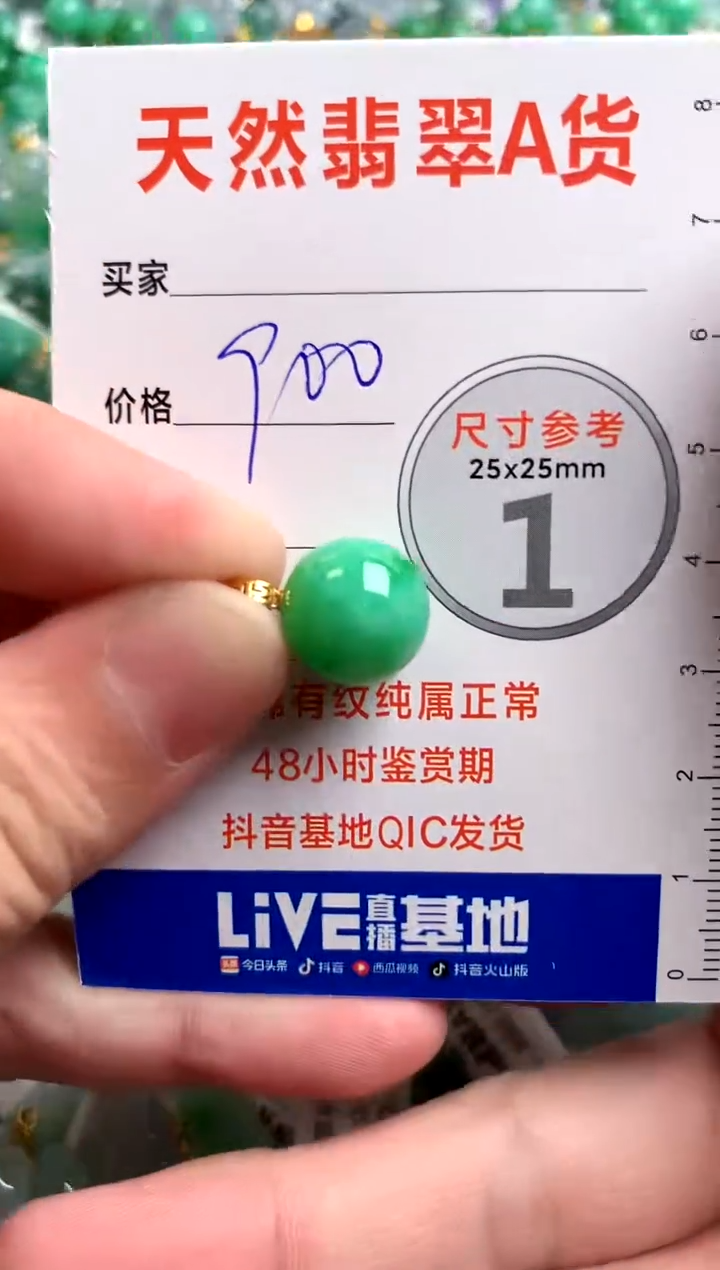 【闪购商品】翡翠颈饰18K金镶嵌0094809847