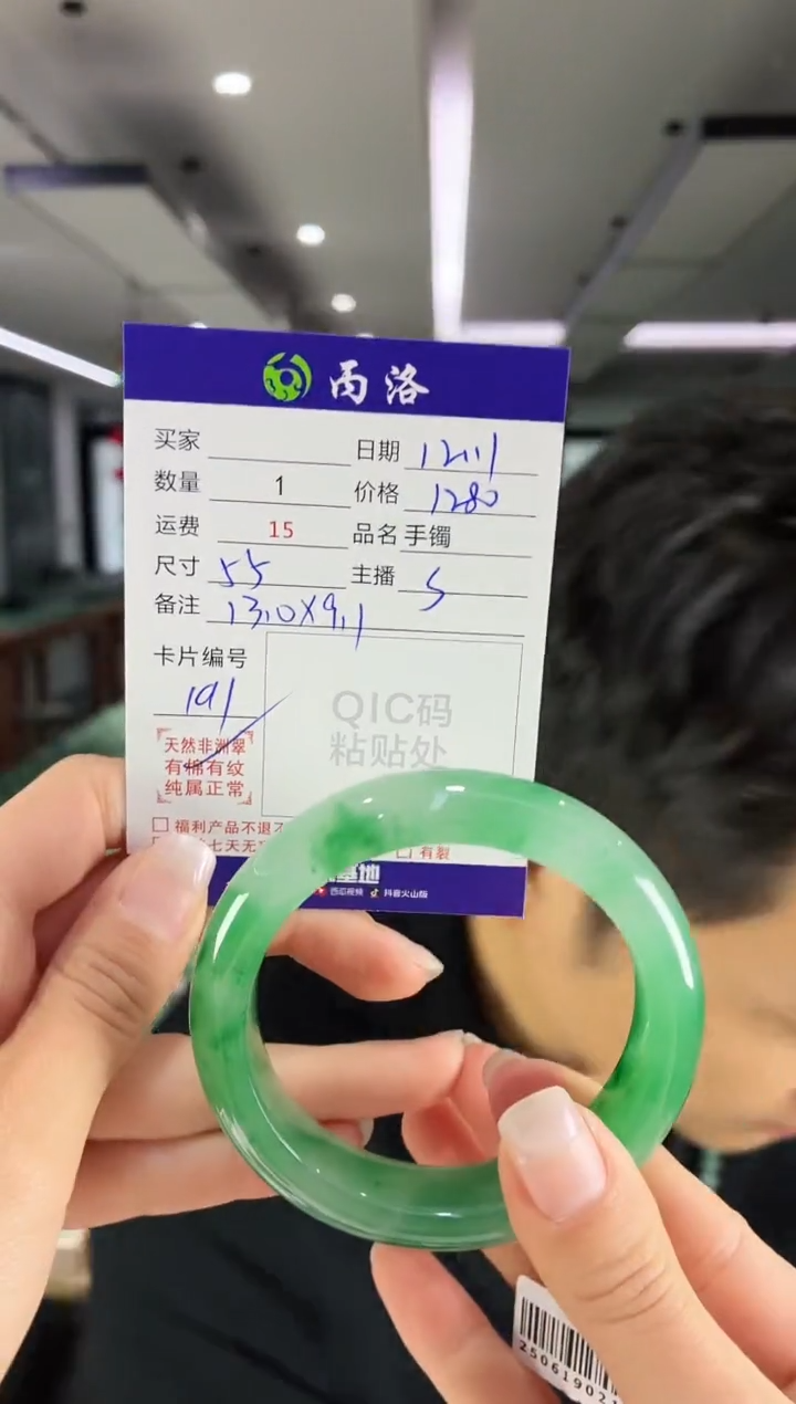 未镶嵌石英质玉手镯55