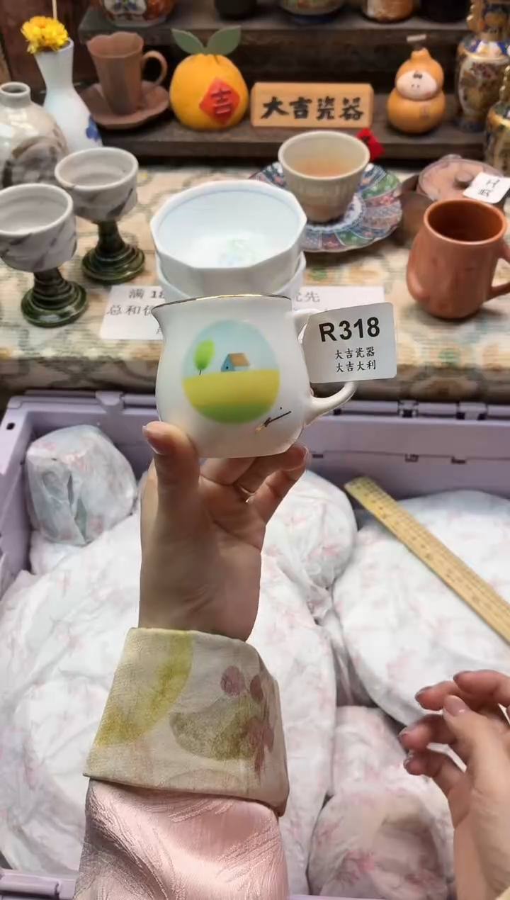 瓷器生**易    R318 