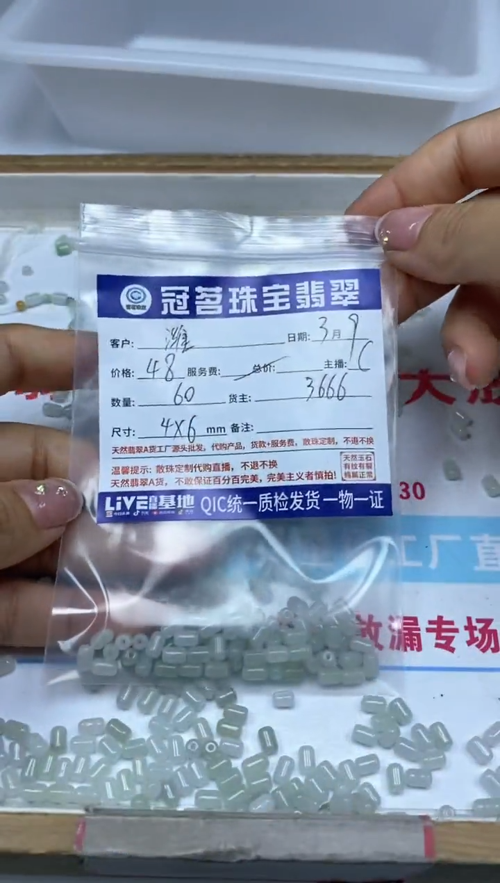 【闪购商品】翡翠手饰未镶嵌翡翠 胶囊珠 4*6mm