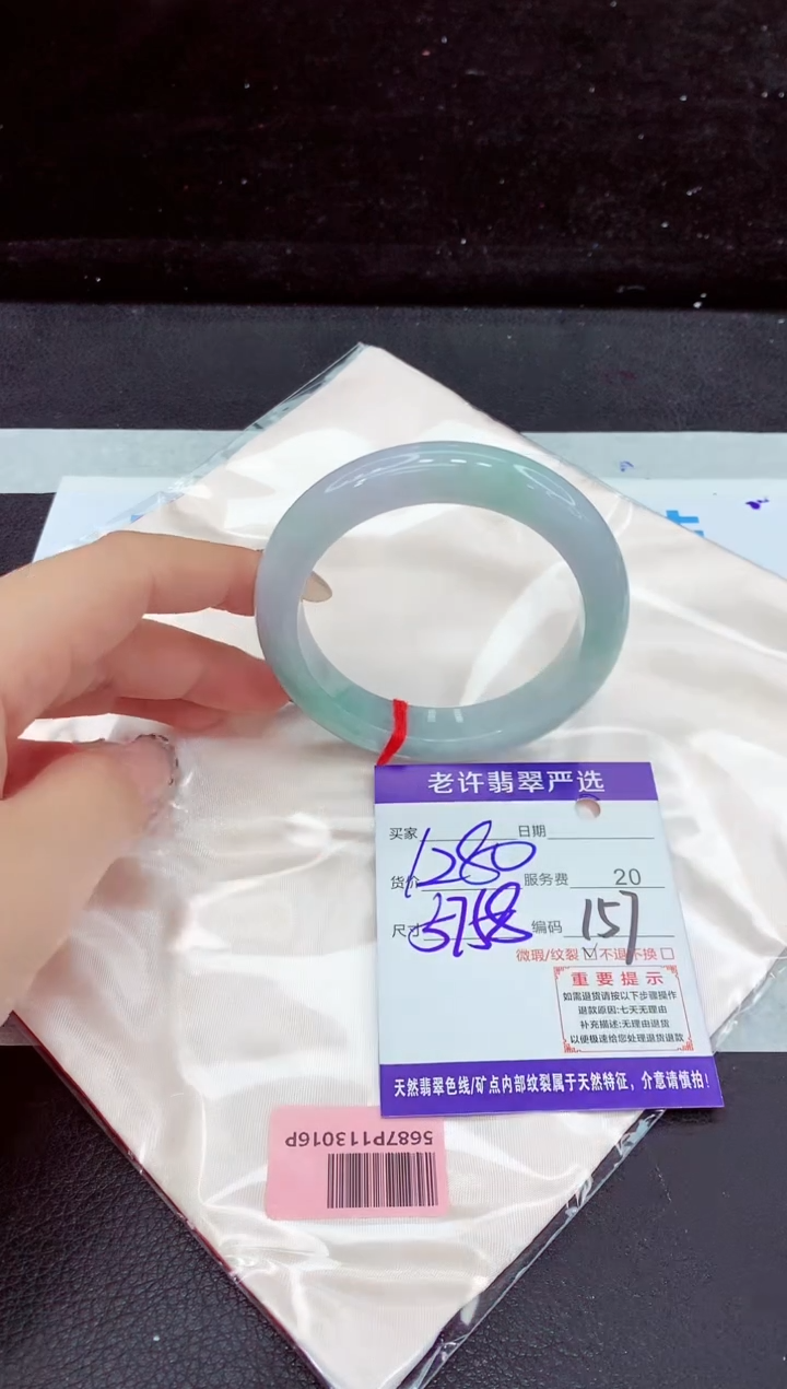 未镶嵌手镯翡翠11