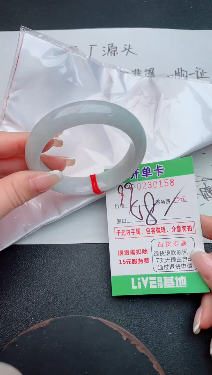 未镶嵌手镯翡翠58