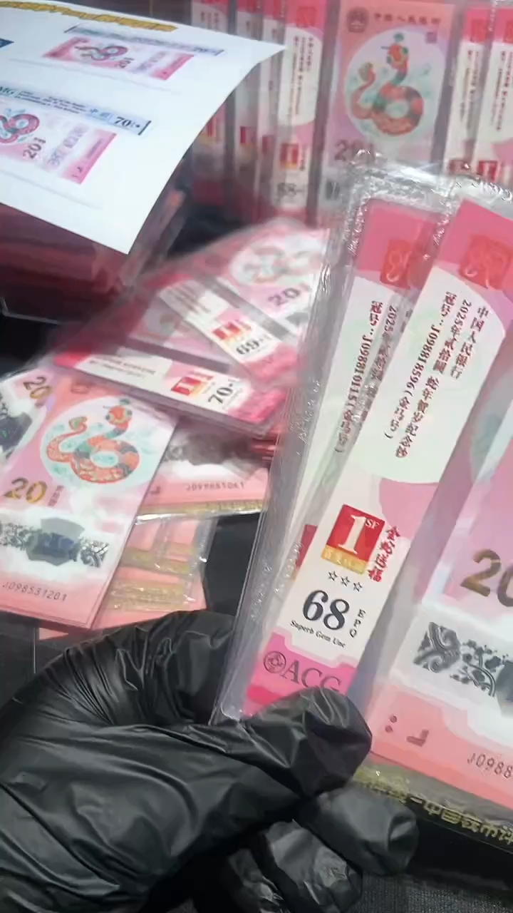 【闪购商品】爱藏首发认证68分金马号·····