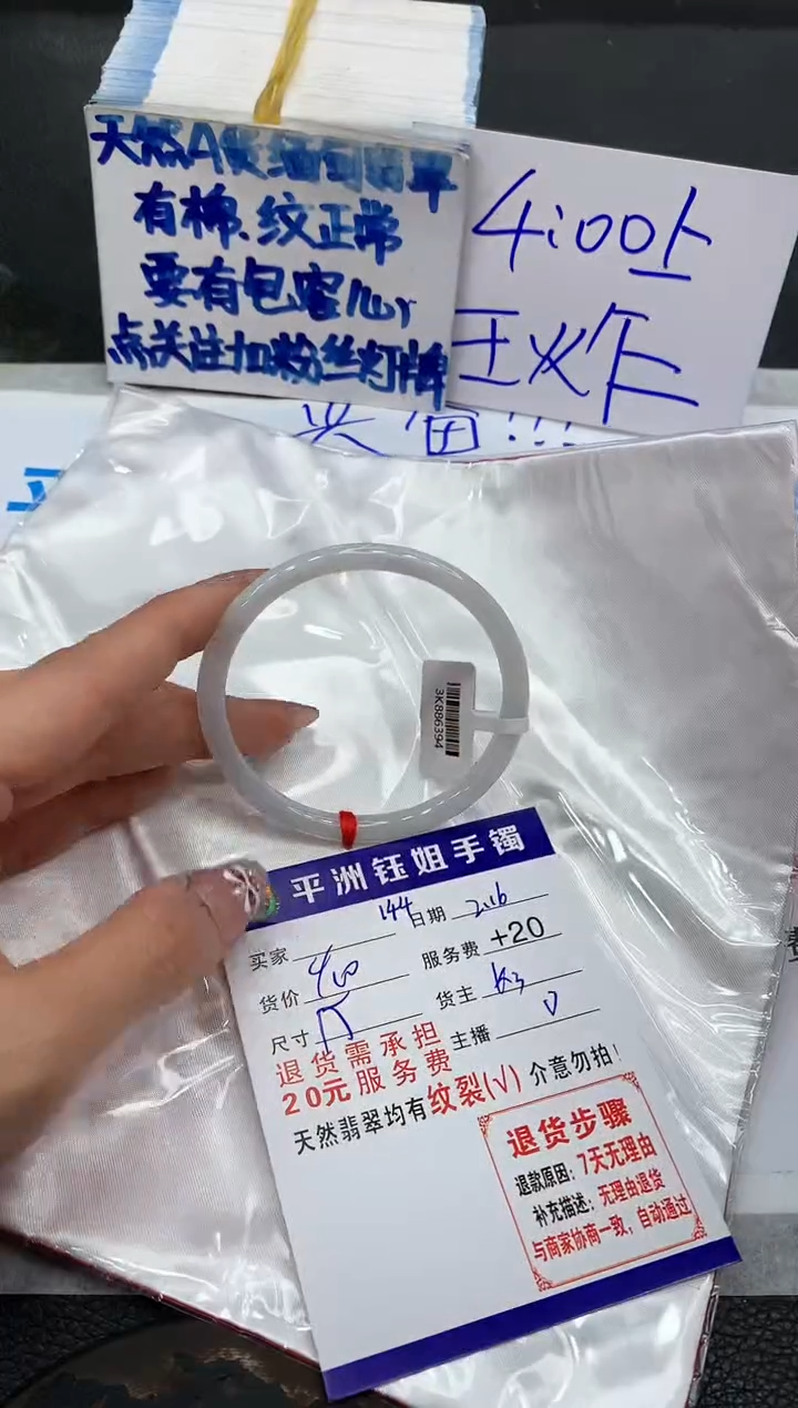 【闪购商品】翡翠手镯未镶嵌11111111111