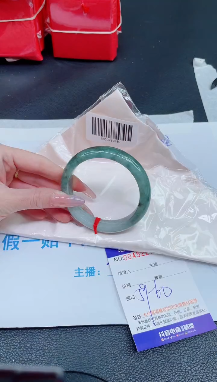 未镶嵌手镯翡翠0836394077