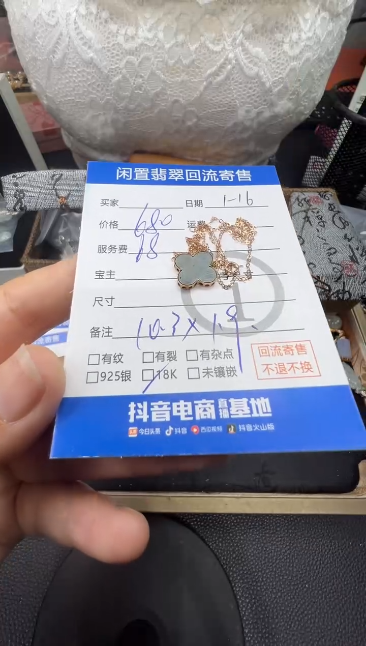 【闪购商品】翡翠吊坠(赠链)18K金镶嵌四叶草套链