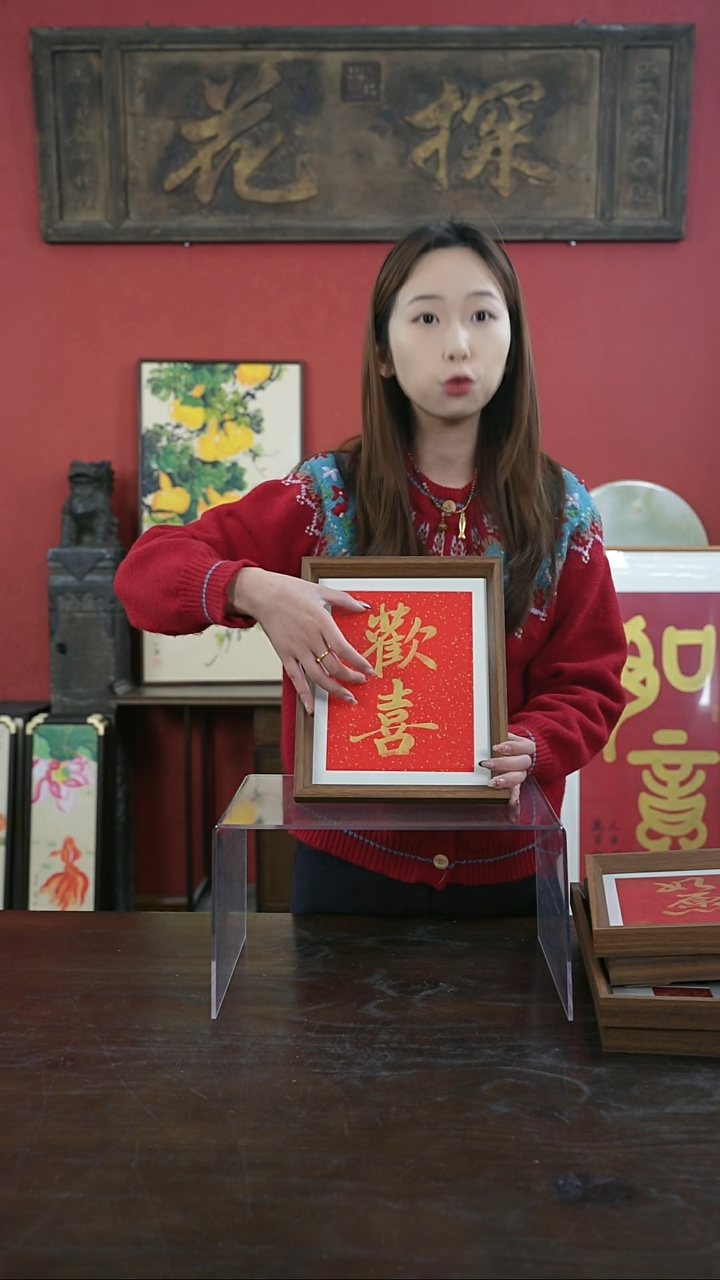 【闪购商品】书法手绘10寸摆台-欢喜-金墨