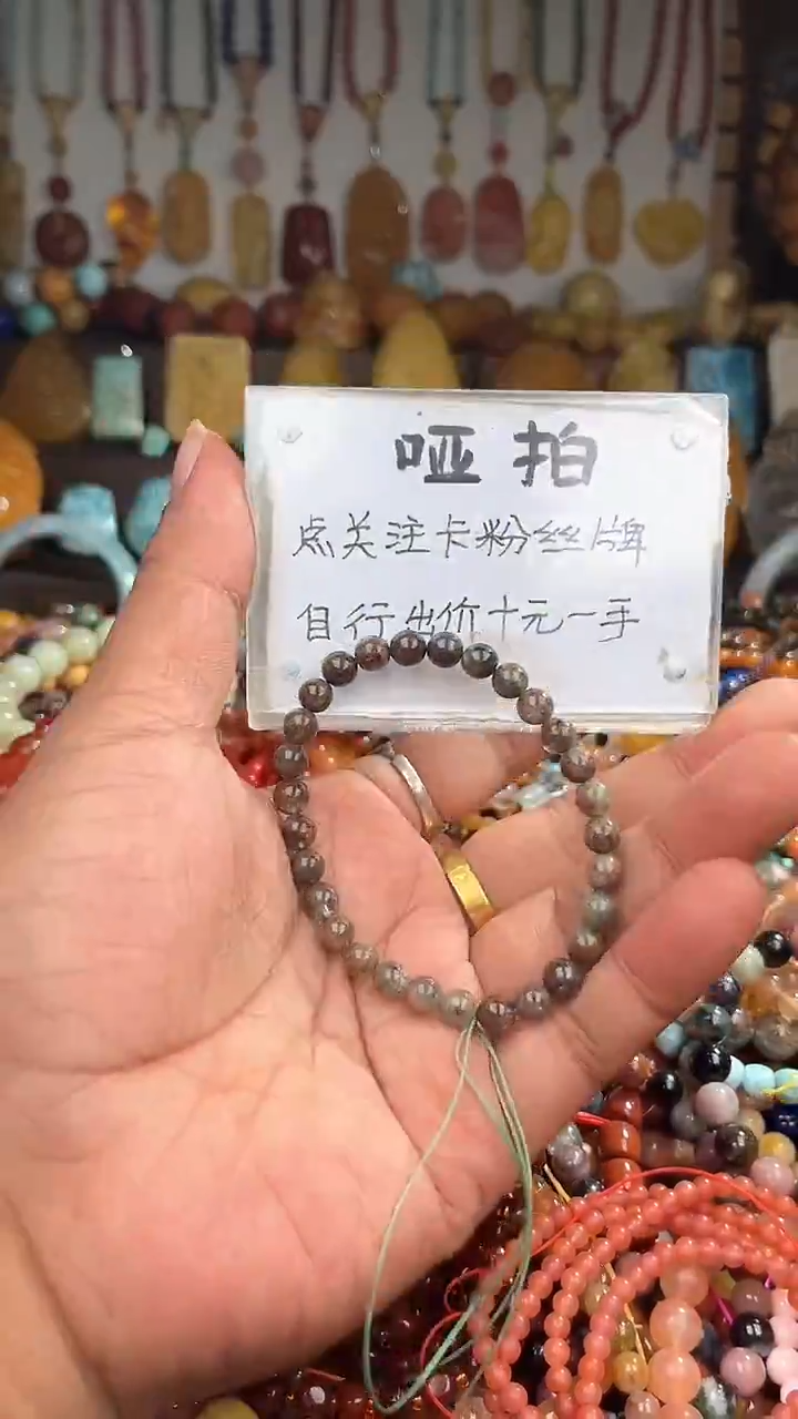未镶嵌手链水晶?*媛 一物一拍 163904