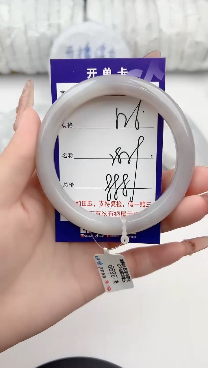 【闪购商品】和田玉手镯未镶嵌26颜色微差无瑕