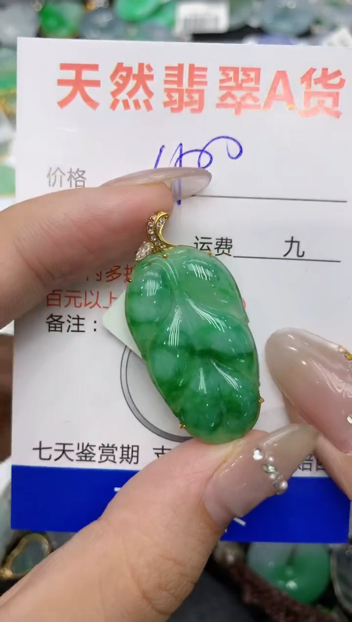 【闪购商品】翡翠颈饰18K金镶嵌222222222