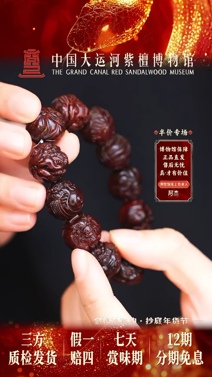 【闪购商品】小叶紫檀手串/手链2.0*12 大师手雕 龙生九子