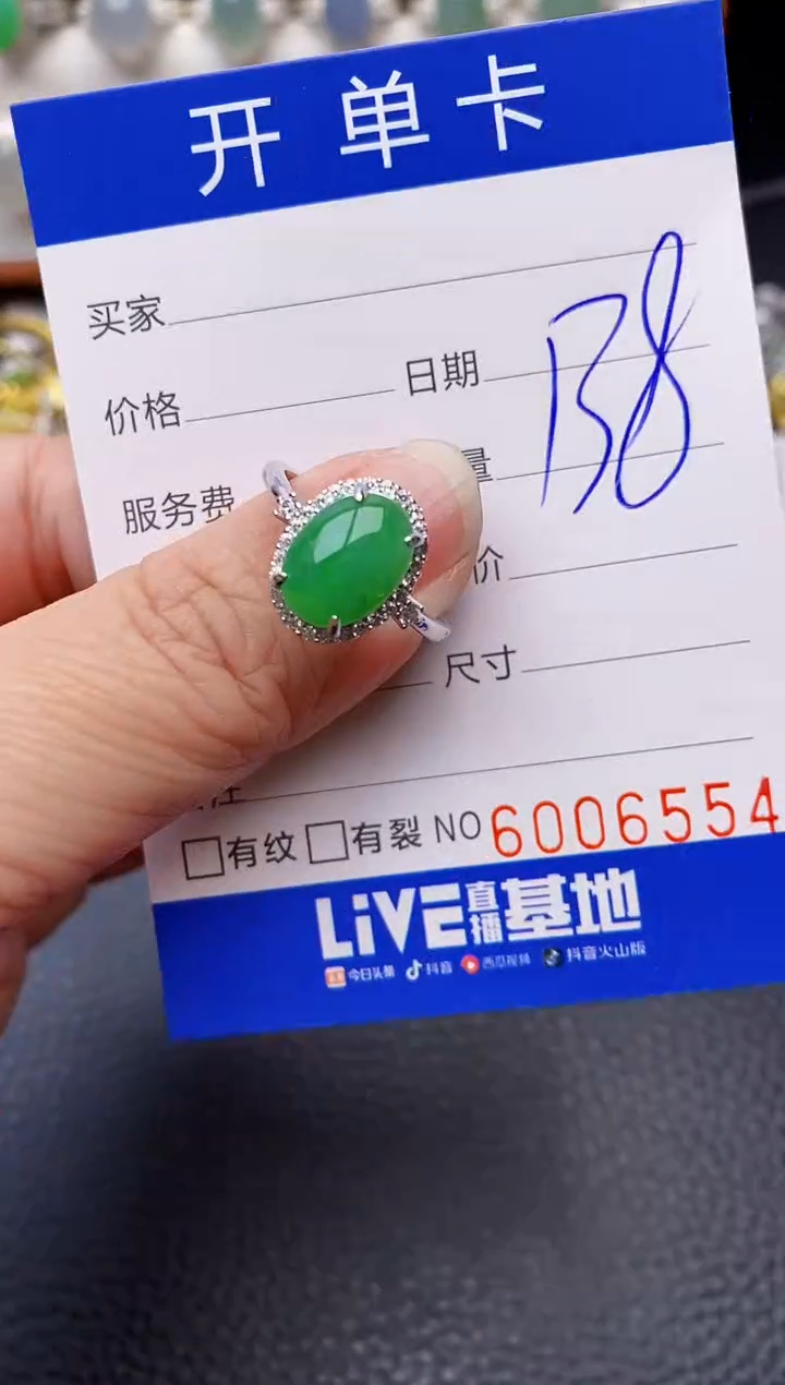 【闪购商品】翡翠戒指银S925镶嵌/6554