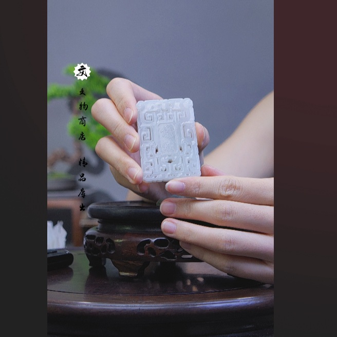 旧藏和田玉斋戒牌 95189