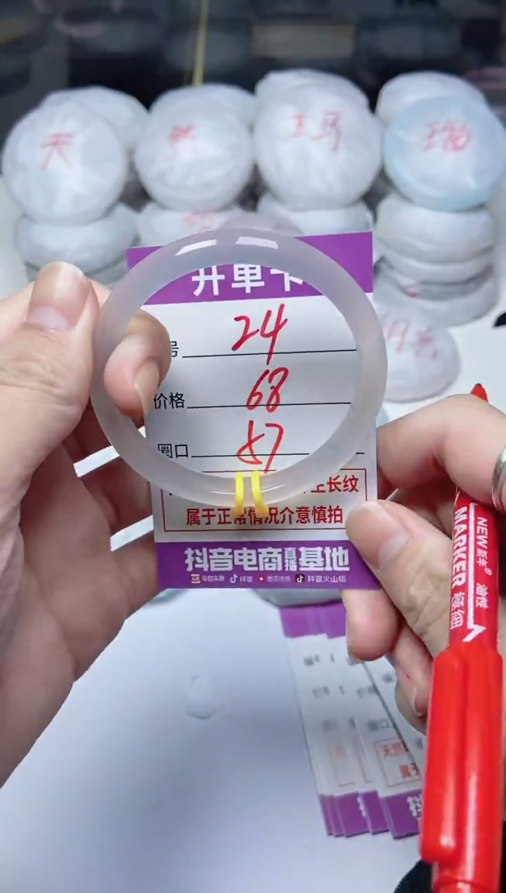 手镯玛瑙/玉髓未镶嵌24