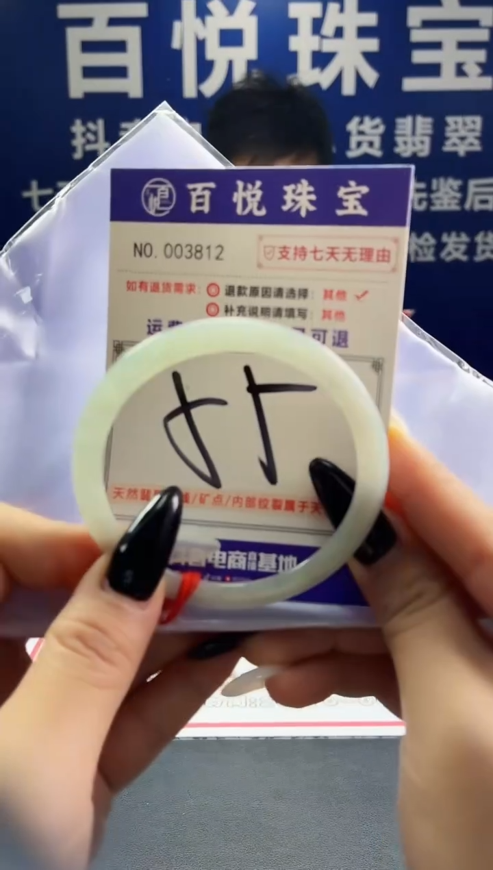 未镶嵌手镯翡翠叮当镯公主镯