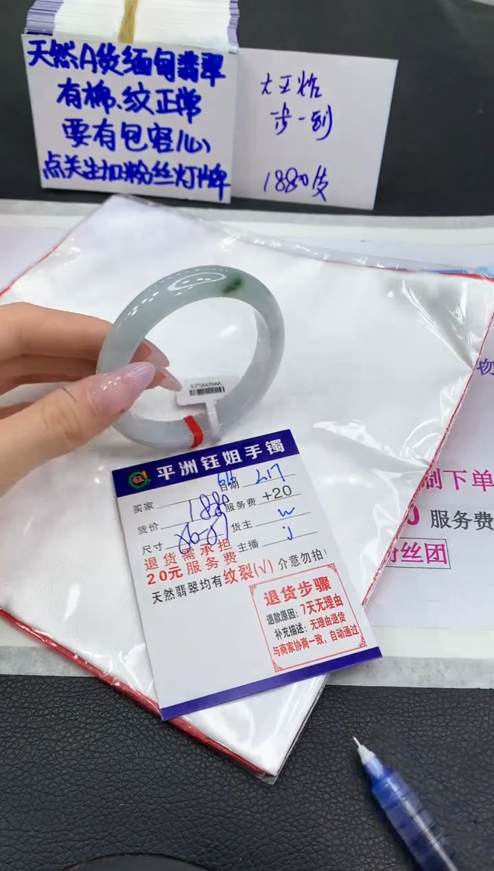 【闪购商品】翡翠手镯未镶嵌1111111111